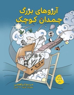 Maryam Ebrahimi - آرزوهای بزرگ چمدان کوچک, Häftad