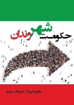 Zargham Niazi - حکومت شهروندان, Häftad