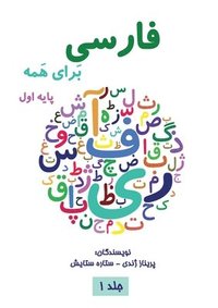 bokomslag ????? ???? ??? ??? ??? - Farsi for Everyone