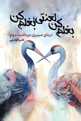 Ali Foumani - Hold Me, Damn It, Just Hold Me!, Häftad