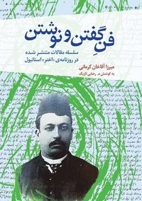 bokomslag The Art of Speaking and Writing