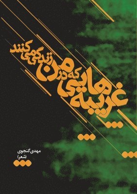 Mahdi Ganjavi - Strangers Who Live in Me, Häftad