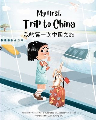 Yeonsil Yoo - My First Trip to China, Häftad