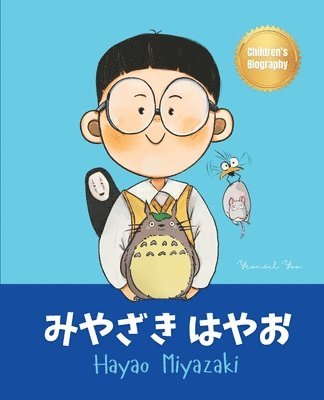 Yeonsil Yoo - みやざき はやお (Hayao Miyazaki), Häftad