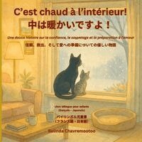 C'est chaud à l'intérieur! /中は暖かいですよ！