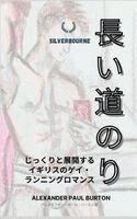 Alexander Paul Burton - 長い道のり, Häftad