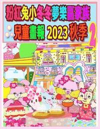 bokomslag ??????????????? 2023 ?? 2