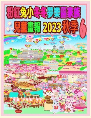 &#31881;&#32005;&#20820;&#23567;&#20908;&#20908;&#22818;&#27138;&#21312;&#23478;&#26063;&#20818;&#31461;&#30059;&#22577; 2023 &#31179;&#23395; 6 1