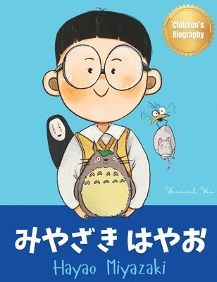Yeonsil Yoo - みやざき はやお (Hayao Miyazaki), Inbunden