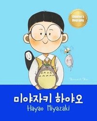 bokomslag Bilingual Korean-English Children's Biography Book [Bilingual Korean/English]