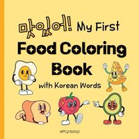 bokomslag My First Food Coloring Book with Korean: Everyday Foods to Color and Learn Korean for Toddlers and Kids Ages 2-6