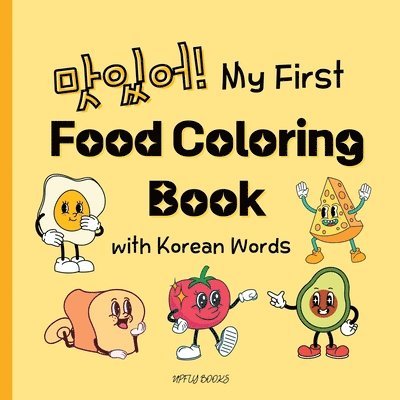 My First Food Coloring Book with Korean 1