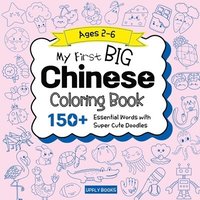 bokomslag My Big Chinese Coloring Book for Kids