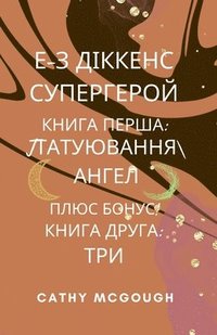 bokomslag ?-? ??????? ?????????? ????? 1 ? 2 Ukrainian Edition