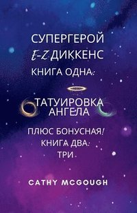 bokomslag ?????????? E-Z ??????? ?????? ? ?????? ????? R
