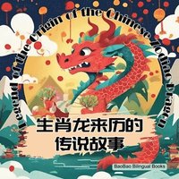 bokomslag Legend of the Origin of the Chinese Zodiac Dragon