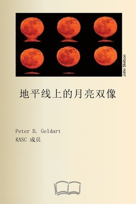 彼得 格尔达特 - 地平线上的月亮双像, Häftad