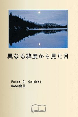 ピーター・d・ ゲルダート - 異なる緯度から見た月, Häftad