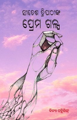 bokomslag Sritesh Tripathy's nka prema Galpa (&#2872;&#2880;&#2852;&#2887;&#2870; &#2852;&#2893;&#2864;&#2879;&#2858;&#2878;&#2848;&#2880;&#2841;&#2893;&#2837; &#2872;&#2880;&#2852;&#2887;&#2870;