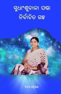 bokomslag Sudhanshubala Panda Nirbachita Galpa ( ??????????? ????? ????????? ???? )