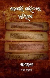 bokomslag Koshali Sahityara Itihasa (????? ???????? ??????)