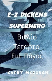 bokomslag E-Z Dickens Superhero ?????? 4 Greek Edition