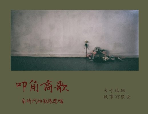 &#21481;&#35282;&#21830;&#27468; 1