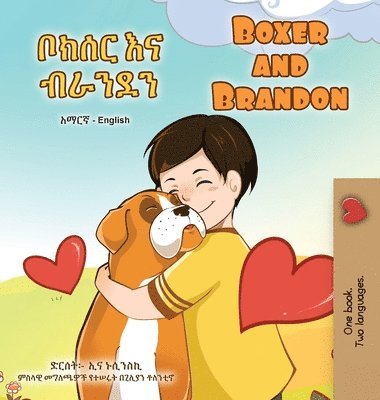 Boxer and Brandon (Amharic English Bilingual Children's Book) 1