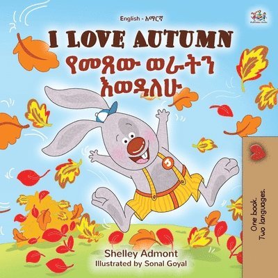 I Love Autumn (English Amharic Bilingual Children's Book) 1