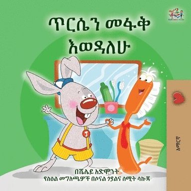 bokomslag I Love to Brush My Teeth (Amharic Children's Book)
