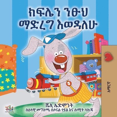 I Love to Keep My Room Clean (Amharic Children's Book) 1