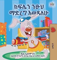 bokomslag I Love to Keep My Room Clean (Amharic Children's Book)