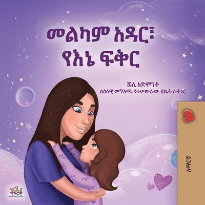 Sweet Dreams, My Love (Amharic Children's Book) 1