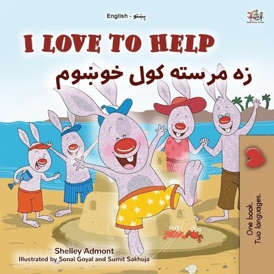 I Love to Help (English Pashto Bilingual Children's Book) 1