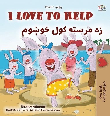 I Love to Help (English Pashto Bilingual Children's Book) 1