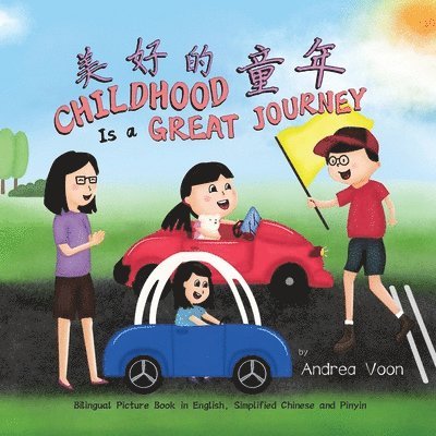 Childhood Is a Great Journey ????? 1