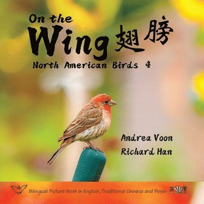 On the Wing &#32709;&#33152; - North American Birds 4 1