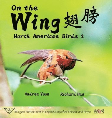 On the Wing &#32709;&#33152; - North American Birds 2 1