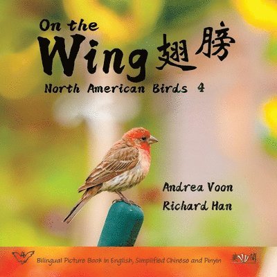 On the Wing &#32709;&#33152; - North American Birds 4 1