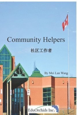 Community Helpers: &#31038;&#21306;&#24037;&#20316;&#32773; 1