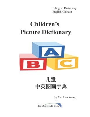 bokomslag Children's Picture Dictionary: ????????