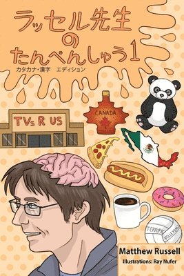 ラッセル先生　の　たんぺんしゅう　１