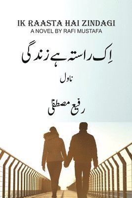 Ik Raasta Hai Zindagi 1