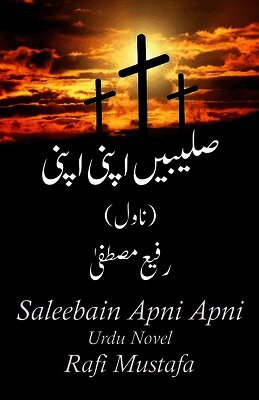 Saleebain Apni Apni