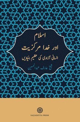 bokomslag Islam and God-Centricity (Islam aur khuda-markaziyyat)