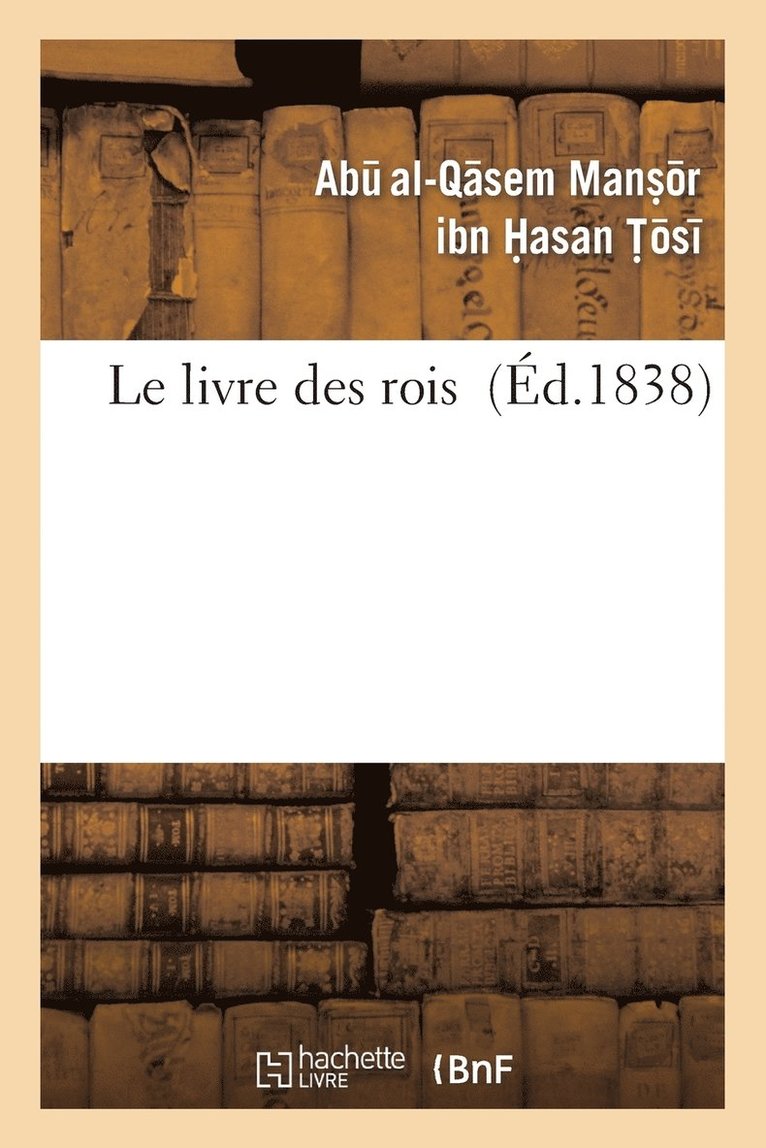 Le livre des rois 1