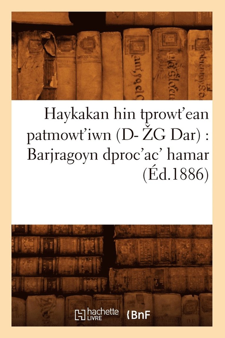 Haykakan Hin Tprowt'ean Patmowt'iwn (Ed.1886) 1