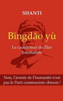 Shanti - Bingdào yù, Häftad