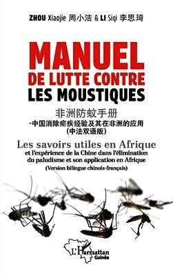 Manuel de lutte contre les moustiques: Les savoirs utiles en Afrique et l'expérience de la Chine dans l'élimination du paludisme et son application en