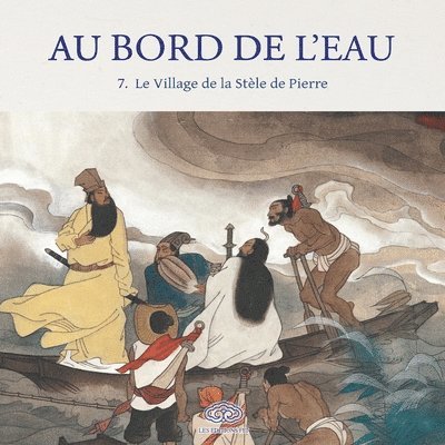Village de la Stèle de Pierre/石碣村七星聚义